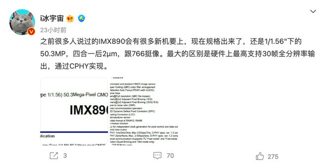 红米手机|Redmi K60系列曝光，2K屏幕即将回归，采用索尼IMX8系传感器