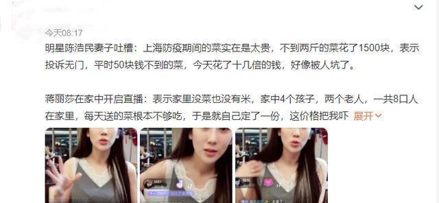 陈浩民|两斤菜1500元？陈浩民夫妇吐槽上海菜太贵，家里8口人不够吃！