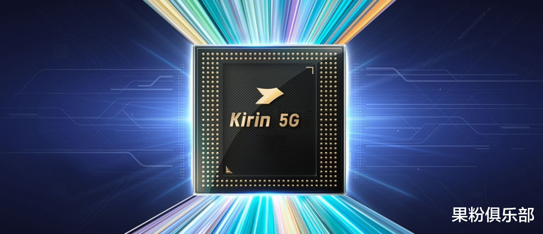 芯片|麒麟芯片王者归来？华为回应！