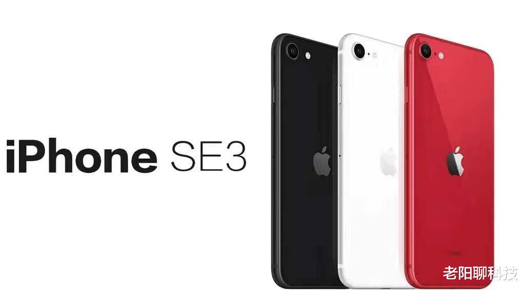 浏览器|5.69英寸全面屏+残血版A15+4G内存,苹果新机来了