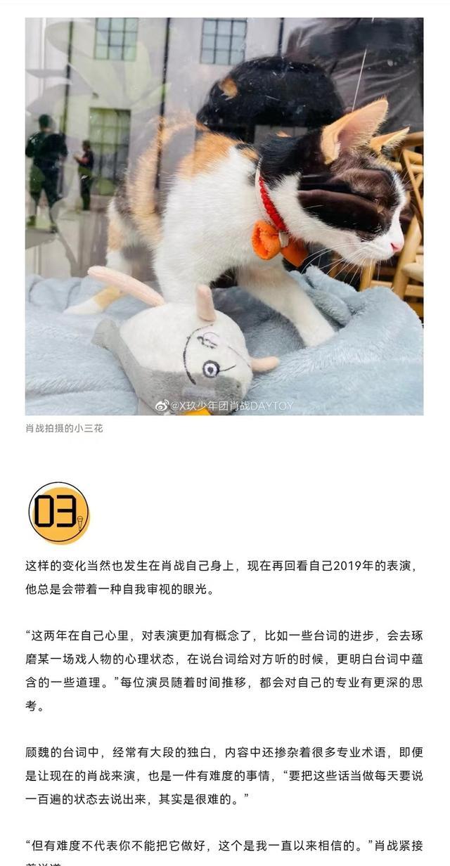 肖战|看完肖战的采访,方知大道至简,网友:还是多读点书吧!