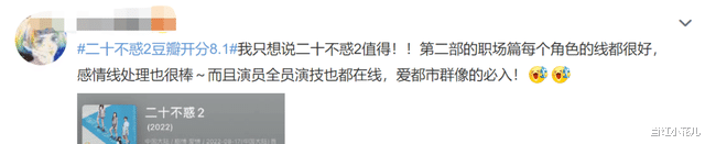 关晓彤|关晓彤新剧8.1分,配吗?