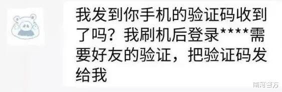 牢记这两招!有效防诈!