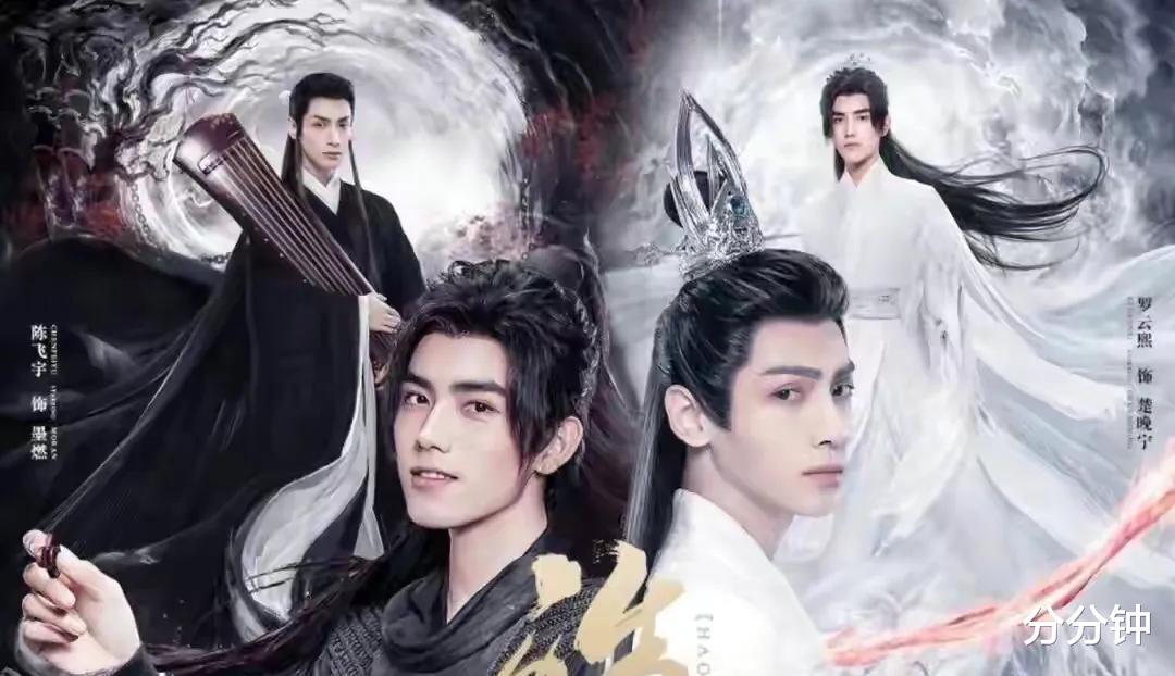 皓衣行|《皓衣行》被埋两年，罗云熙、陈瑶造型遭挪用，《长月》也遭殃？