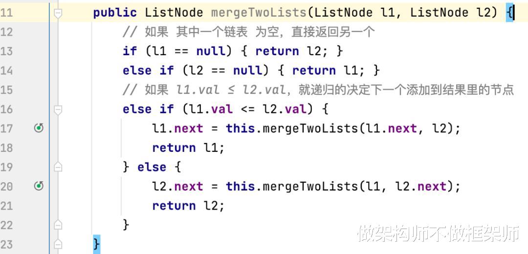 算法|算法：合并两个排序的链表