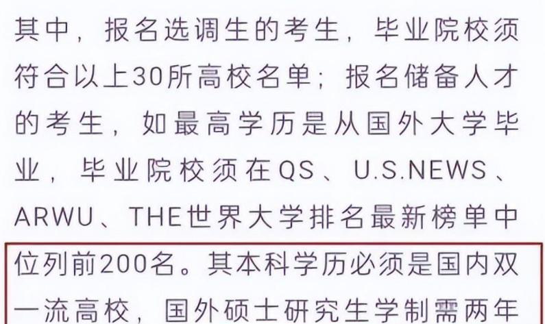 留学生|留学生求职屡碰壁,某央企拒招海外2年制硕士,家长也不淡定了