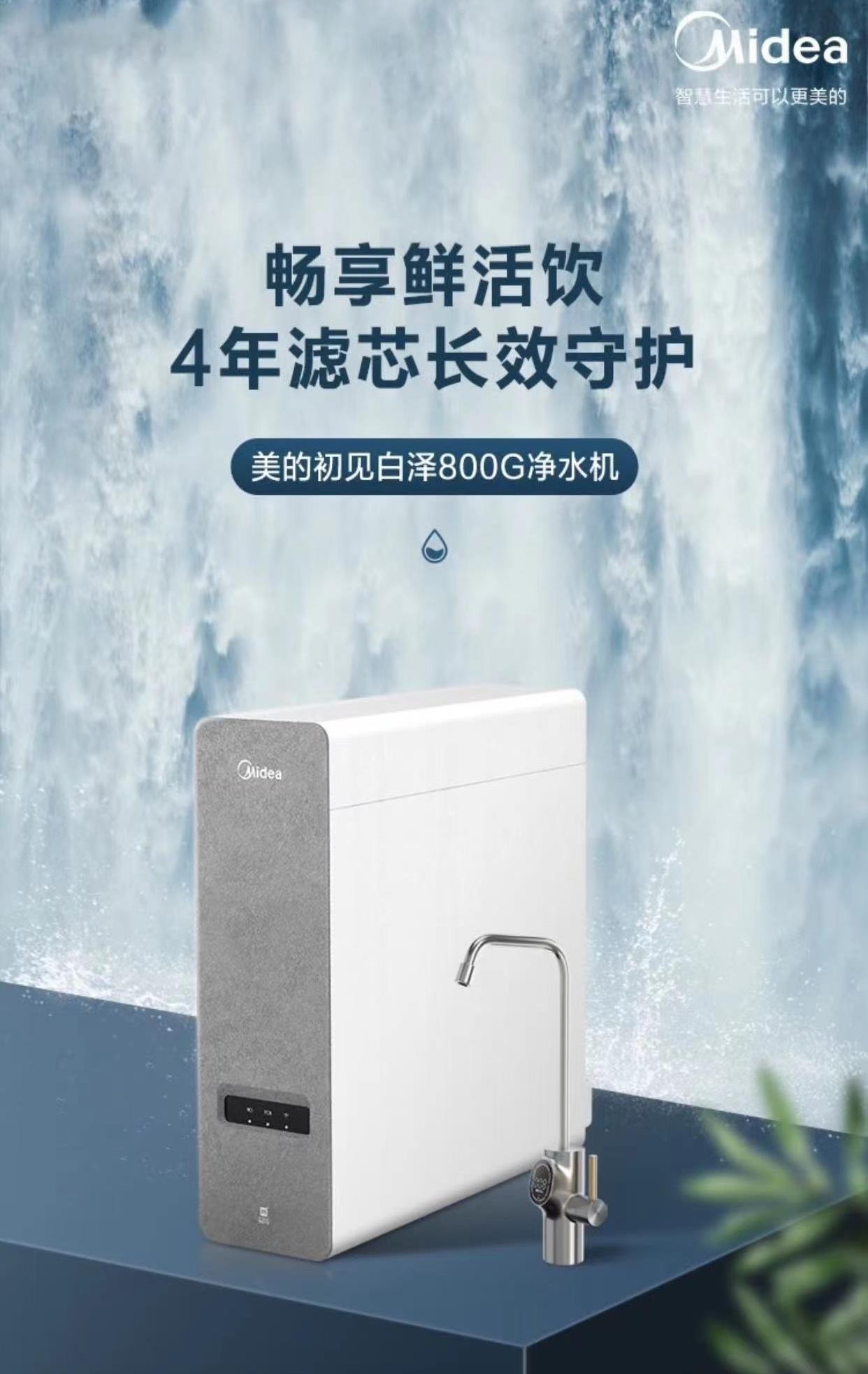 净水器|云米、美的品牌产品横评对比，究竟谁才是性价比之王