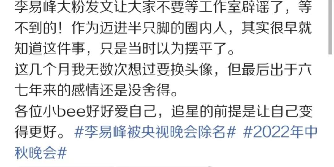 李易峰|李易峰被传嫖娼被关14天,团队罕见沉默!