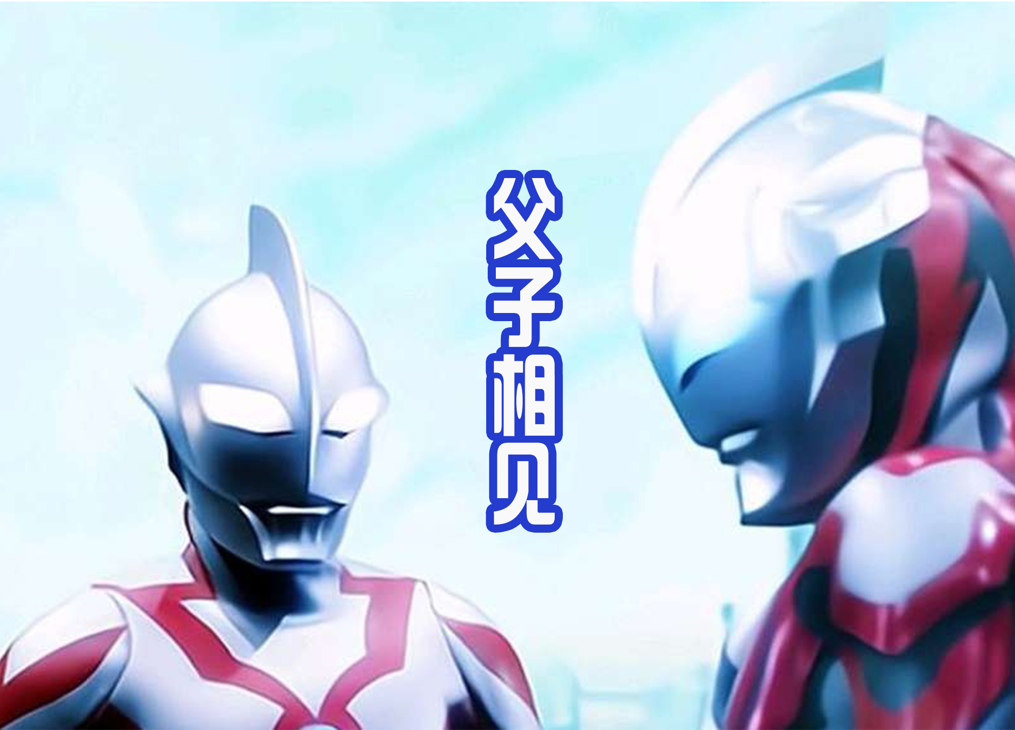 张楚岚|《奥特银河格斗3》中，特利迦能否参战？小金人还会继续招兵买马