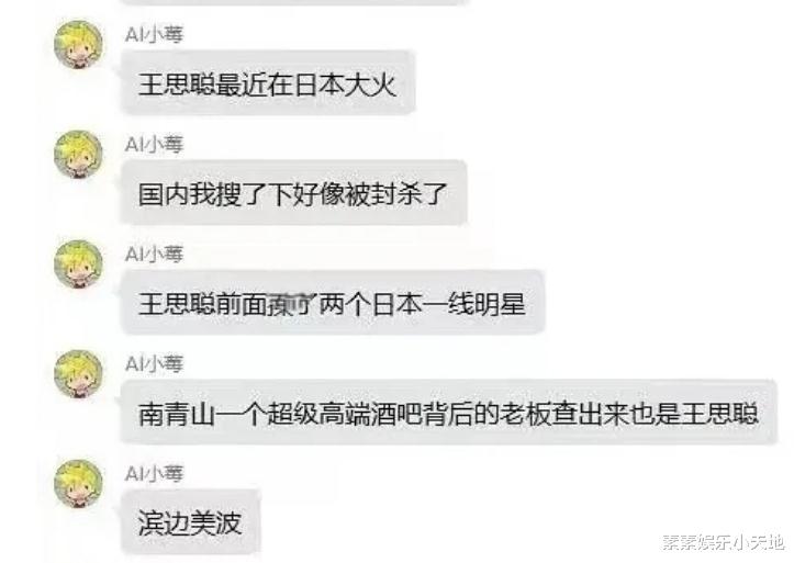 王思聪|王思聪在日娱火了，与渡边美波和川口春奈一起登上娱乐头版
