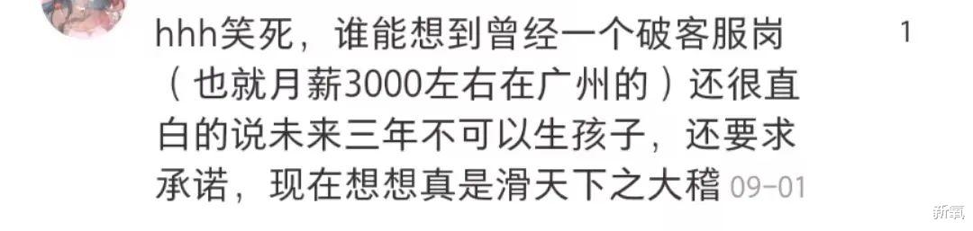 hr|大龄未育,面试时直接带了老公的不育证明,这明明是苦啊