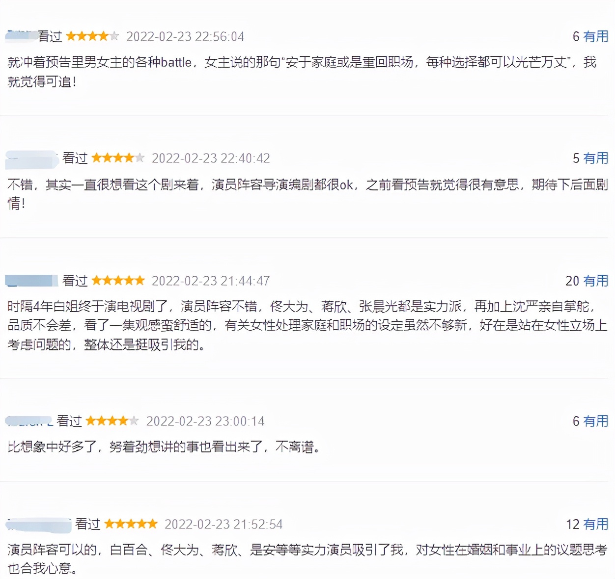 蒋欣|蒋欣又甩出王炸剧,播6集,豆瓣满屏飘好评,老戏骨演技惊艳四座