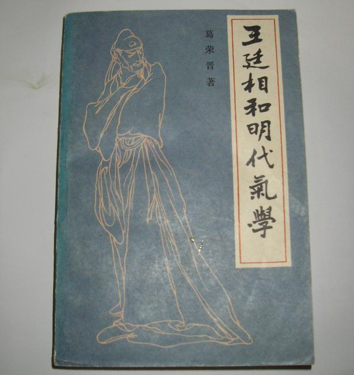 说透中西医,连载03——非常重要的“宇宙观”