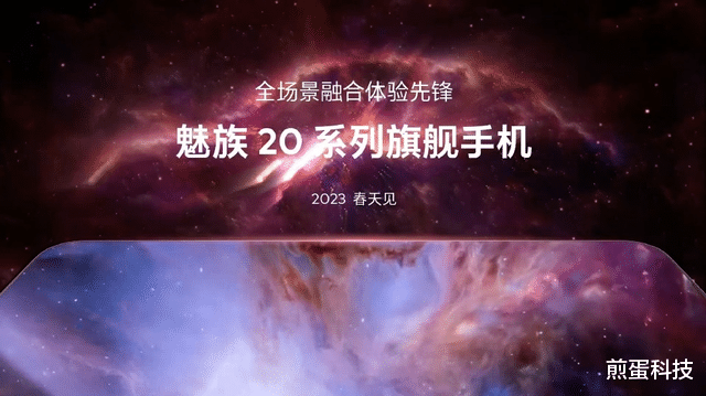 魅族|盘点即将发布的3款超人气旗舰,一加华为魅族在列