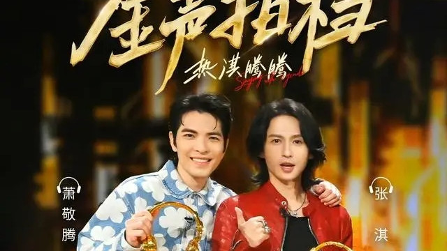 甄嬛|《我们的歌》第四季，陈慧娴没能斩获金声拍档，这能怪孟慧圆吗