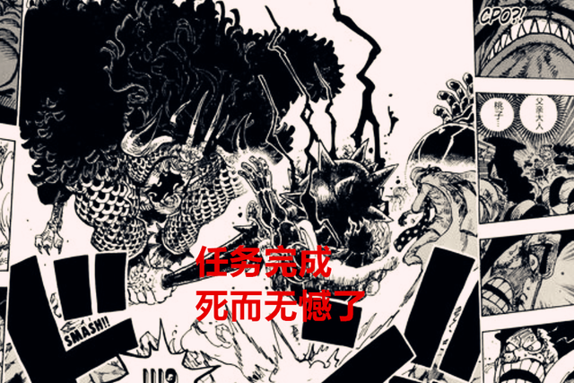 海贼王|海贼王1043话解读：没想到，他成为了和之国篇塑造最好的角色
