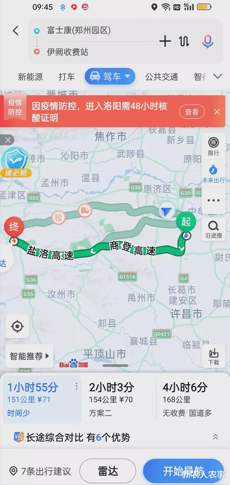 从郑州富士康到洛阳,27个小时徒步150公里,俩男子艰难地回家路