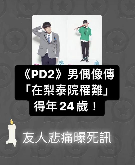 李智汉|24岁李智汉梨泰院事故中离世，所属公司声明，悲痛哀悼：无法相信