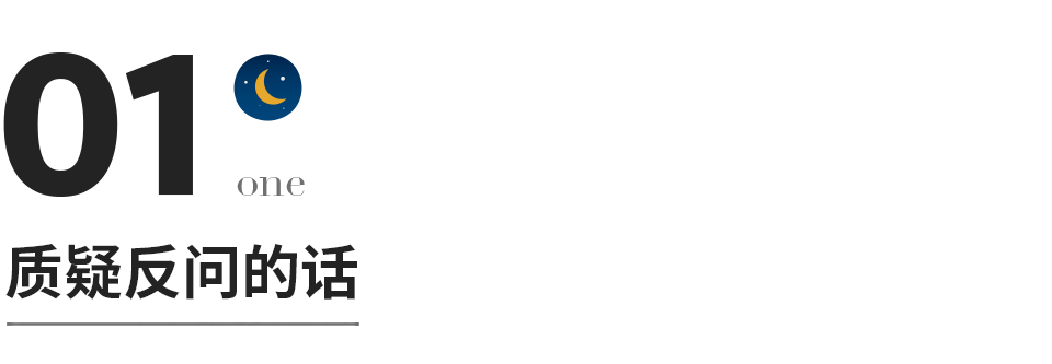 低情商的人,最爱在微信说这4种话!