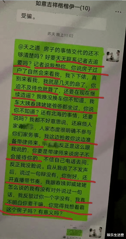 许敏|姚策临终前聊天记录曝光,责怪许敏抢救时要房,他也不想霸着房子