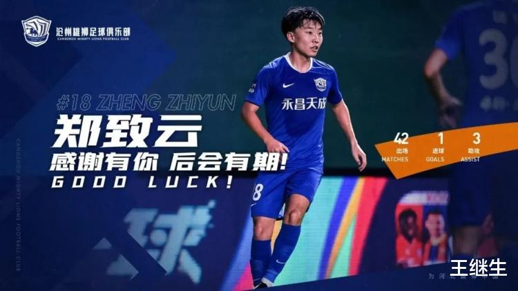 广州队|沧州雄狮官宣贵州外援加盟 苏宁双子星离队让球队实力不降反升？