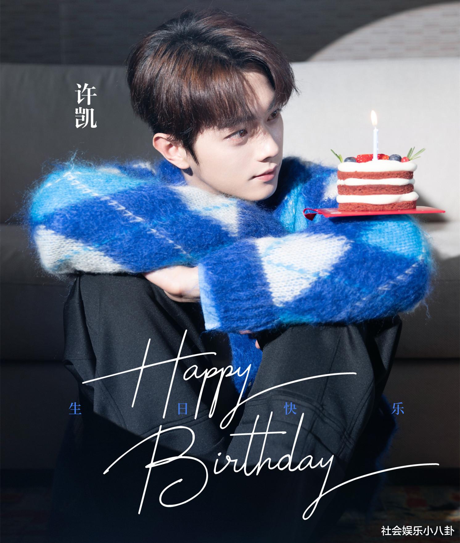 台湾|于正为旗下艺人庆生,王星越化身乖宝宝,许凯表情亮了