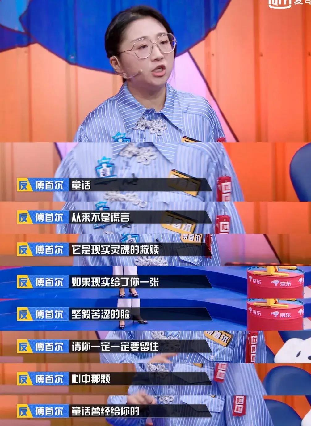 傅首尔|《奇葩说》傅首尔：不怕粗糙的过往，才有精致的现在