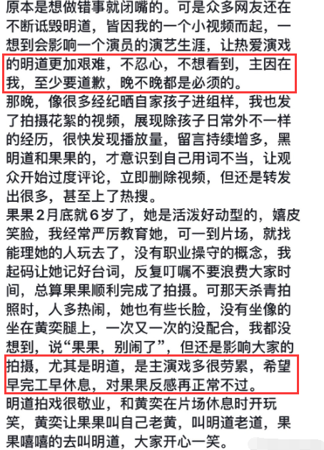 明道|明道回应发脾气后，孩子妈妈露面道歉：主演戏多劳累，反感再正常不过