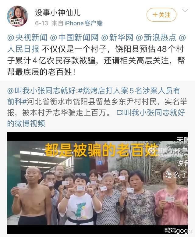 惊爆！河北存款保险超2亿元暴雷无法兑付，业务员已自杀！