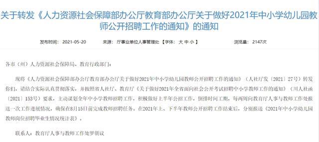 |大专生或将无缘“幼师”了?官方文件下发,幼师荒加剧是好是坏?