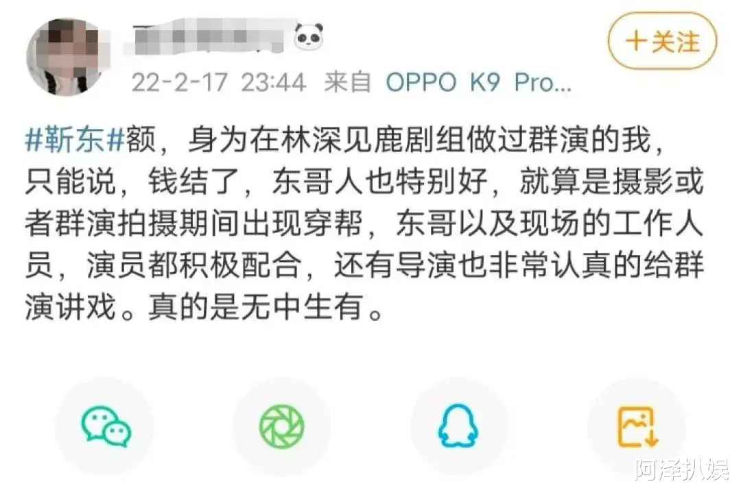 靳东|爱装X的他又翻车了