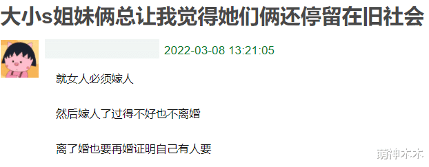 祝绪丹|韩网吐槽大S具俊晔结婚，两个矛盾已出现，徐妈妈公开内涵新女婿