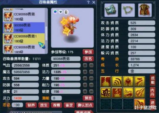 梦幻西游|梦幻西游：老王展示雪山表弟三蓝字号 不去打服战实在太可惜