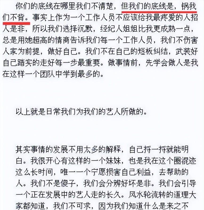 刘昊然|说到六鸭绯闻，还有人记得6年前的血雨腥风吗？