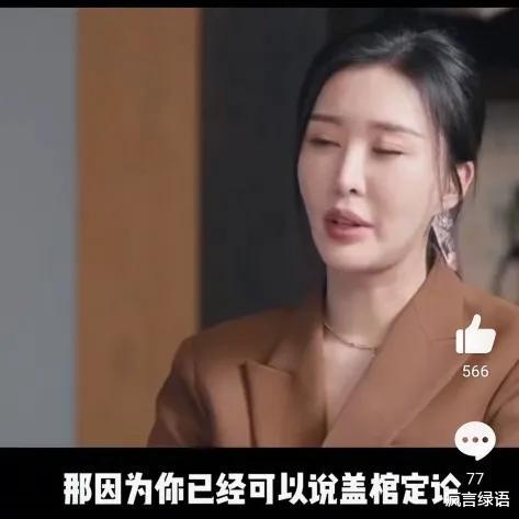 田朴珺|田朴珺采访王石看着好别扭