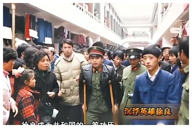 徐良|独腿英雄徐良，1987年登上春晚红极一时，后因谣言闹得妻离子散