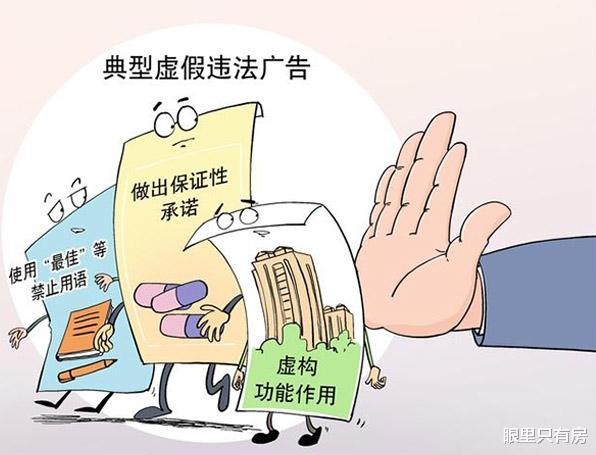 购房置业|@刚需族：购房套路防不胜防，尤其是这5个，让你深信不疑！
