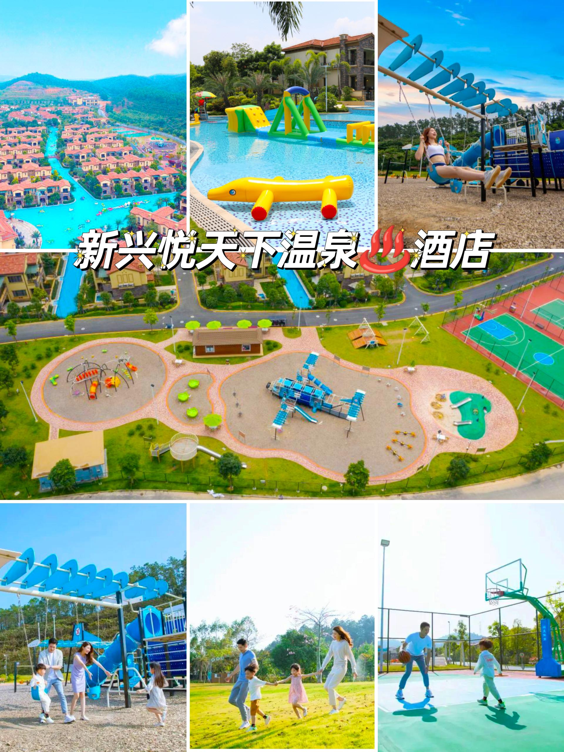 |周末去哪儿, 广东十个亲子温泉酒店！您去过那间？攻略在这！赶紧收藏起来吧!