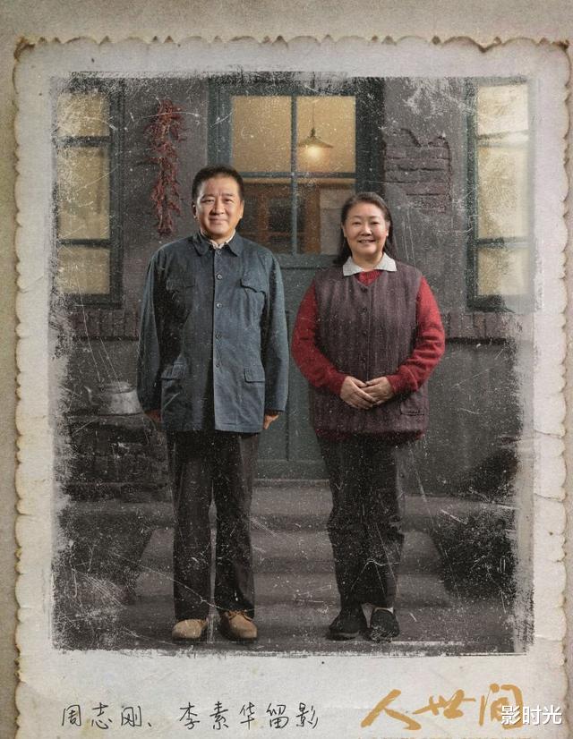 人世间|堪称“教科书”的《人世间》，戳痛多少人的心，观众为何还不满意