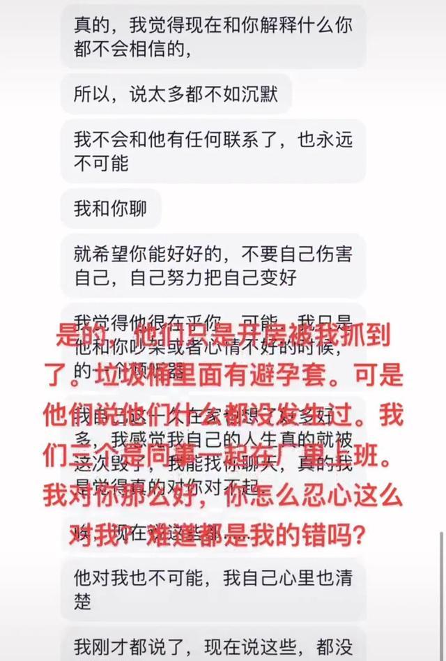 浙江:云南女子勾引工友老公致使工友自残,女子:我们开房只聊天