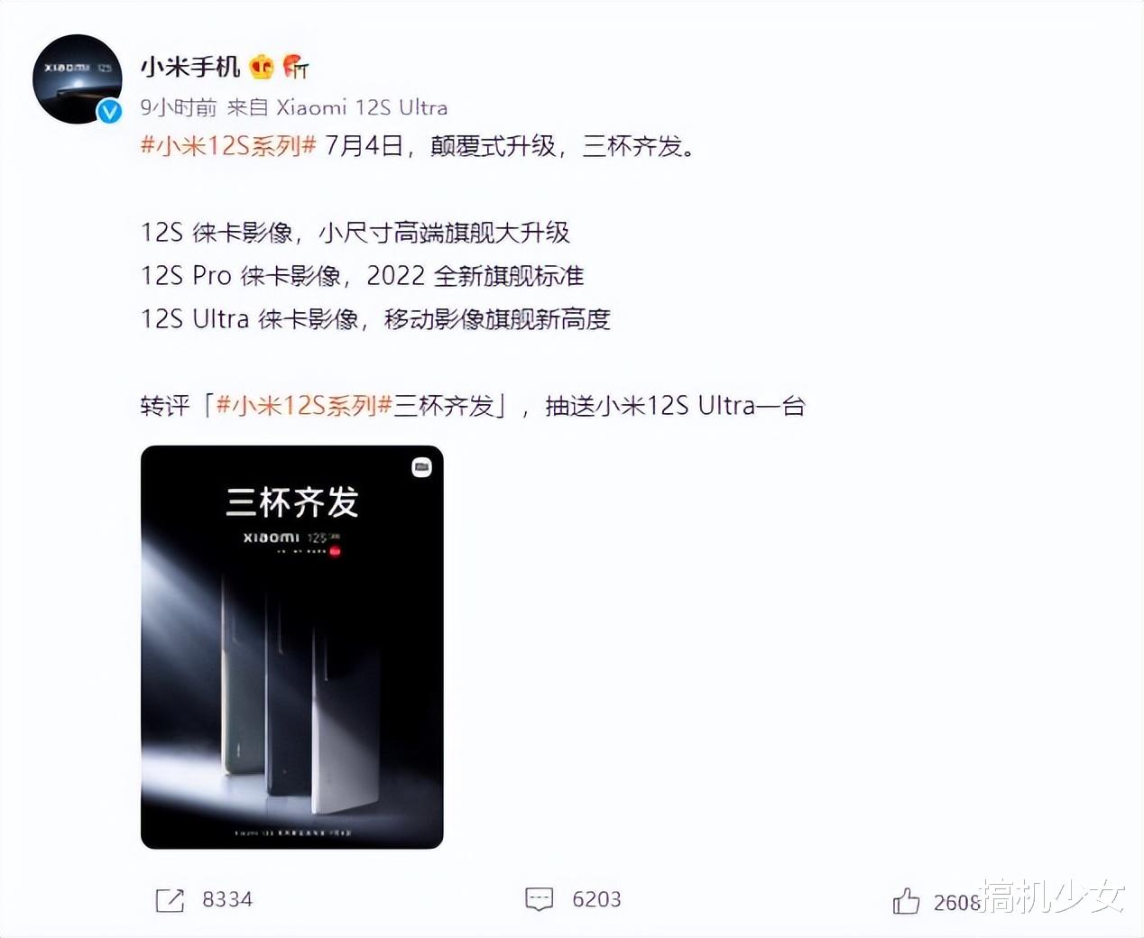 小米科技|为徕卡旗舰让路，雷军彻底清仓，120倍变焦+IP68防水降至3999元