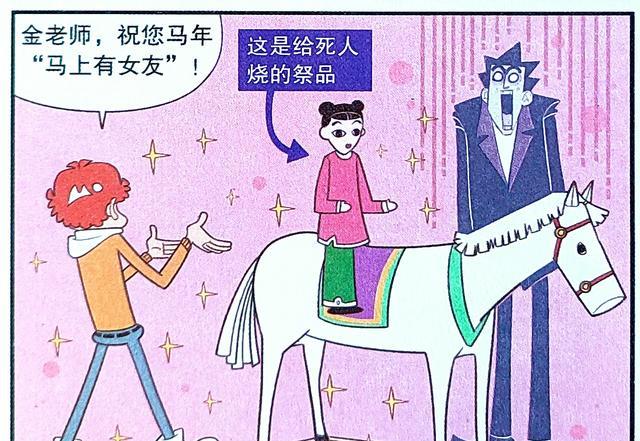 漫画|为什么小衰“成事不足败事有余”？因为小衰总能把好事办成坏事！