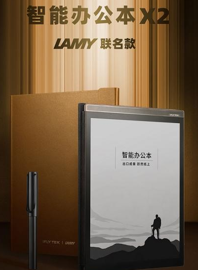 科大讯飞|职场送礼体面为先，科大讯飞智能办公本值得选择！