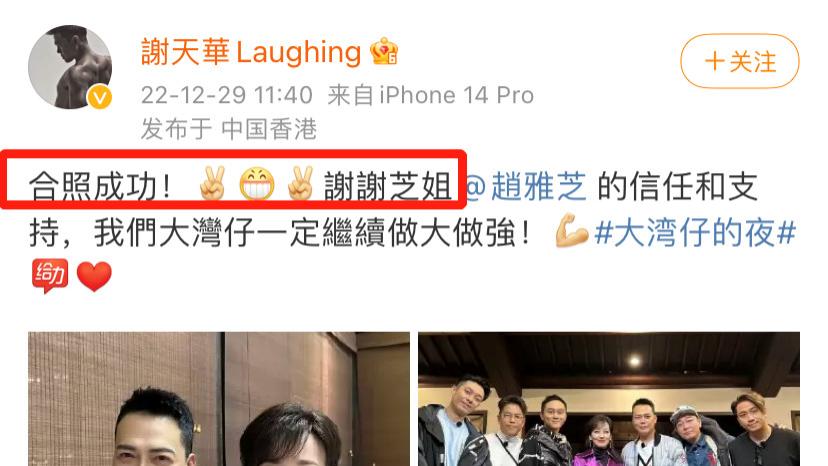 赵雅芝|55岁谢天华晒与赵雅芝合影，笑得合不拢嘴，女神满面笑容优雅贵气