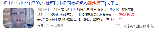 |数据标注与审核认证，即将改变数据标注行业