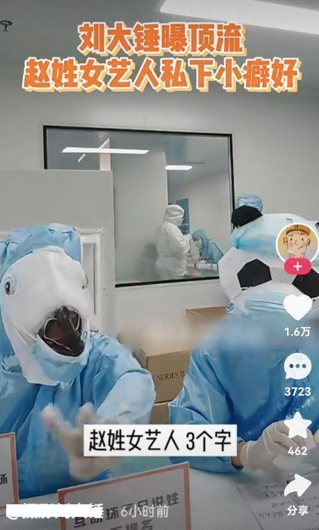 赵丽颖|曝赵姓女艺人生活怪癖，睡觉必须有人陪在房间，赵丽颖被猜测