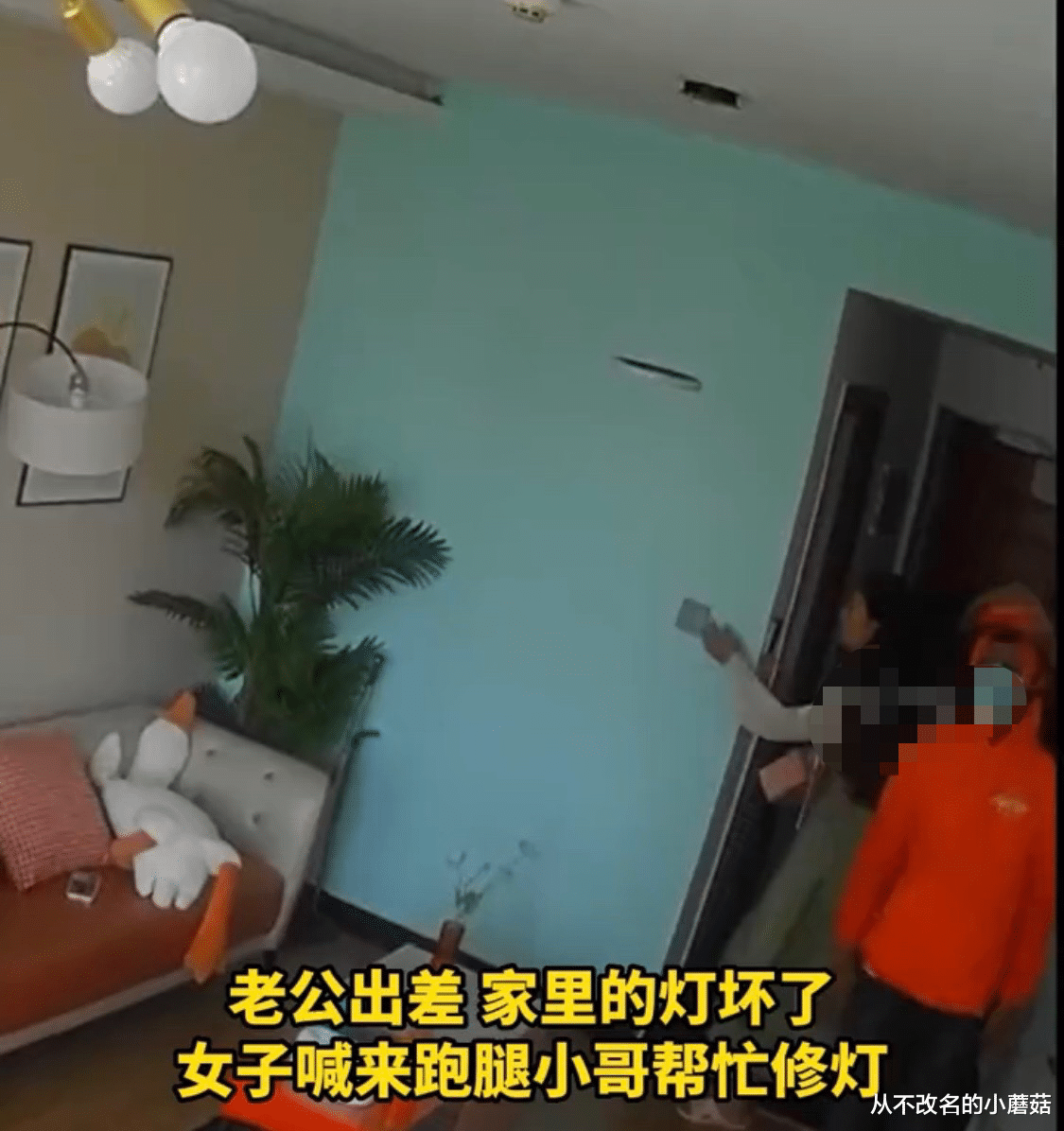 河南女子找人修灯泡,跑腿小哥的话让网友破防:男人何苦为难男人