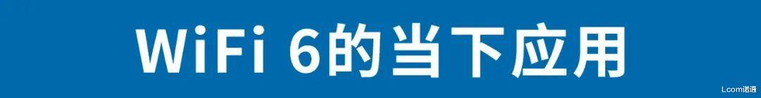 wi-fi6|WiFi 6速度的3倍！WiFi 7来了