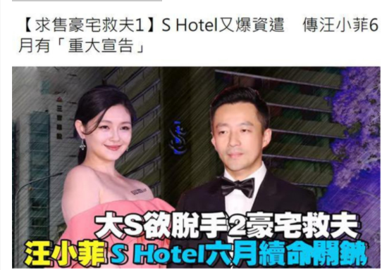 汪小菲|大S和汪小菲婚变,王思聪十年前的话全部印证,有内幕?