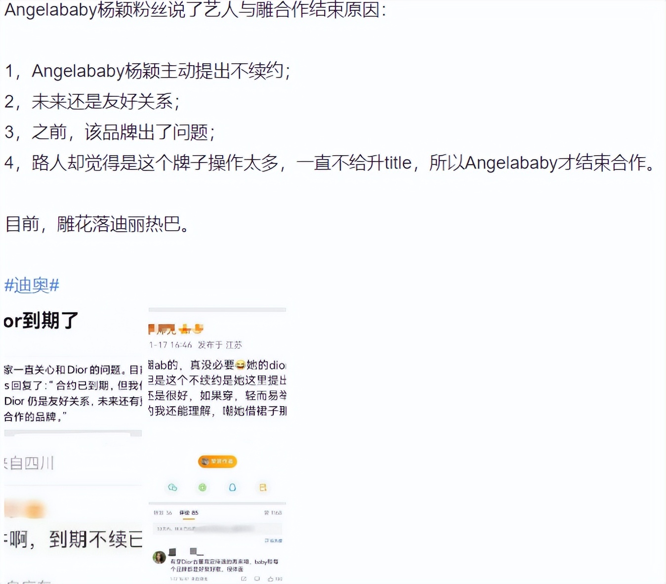 Angelababy|baby新剧开机生图变样:苍老疲惫脸垮了,撞脸蔡明美貌不复当年